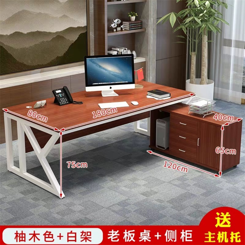晋舰 办公家具1.8米办公桌老板桌总裁桌简约现代时尚大气大班台经理桌主管桌椅组合 1.8米+侧柜(红檀木色+白架)