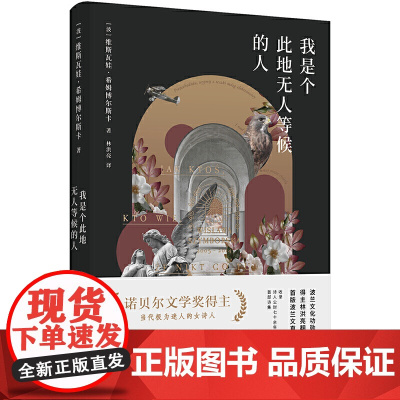 我是个此地无人等候的人