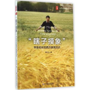 醉染图书
