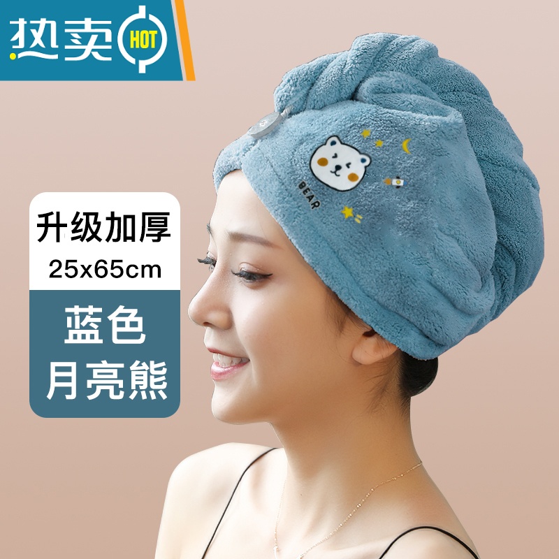 敬平双层珊瑚绒洗头干发帽吸水浴帽速干器女可爱卡通加厚长毛巾 蓝色-月亮熊[单个装]升级加厚