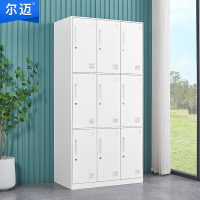 尔迈 宿舍更衣柜公寓柜储物柜带锁存包柜鞋柜职员更衣柜存放柜 纯白色九门更衣柜