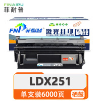 菲耐普硒鼓LDX251支