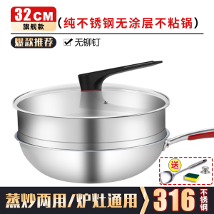 赫巴兹抗菌316不锈钢炒锅不粘锅家用无涂层燃气灶电磁炉通用1310