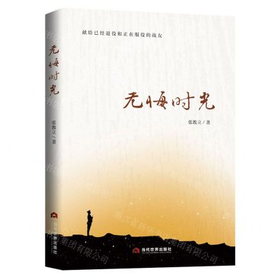 [N]无悔时光-9787509016701