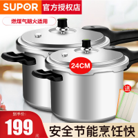 苏泊尔(SUPOR) 苏泊尔高压锅 好帮手直型压力锅 明火燃气灶适用锅具 YL243H2 24CM