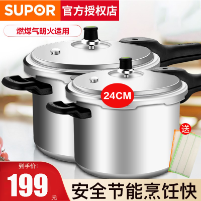 苏泊尔(SUPOR) 苏泊尔高压锅 好帮手直型压力锅 明火燃气灶适用锅具 YL243H2 24CM