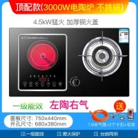 纳丽雅(Naliya)气电两用灶嵌入式电磁炉一体一气电灶燃气灶大尺寸家用电气煤气炉_铜火盖猛火灶电陶炉3000W左陶右气