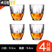 三维工匠家用创意玻璃杯红酒杯酒吧套装洋酒杯威士忌杯子啤酒杯 钻石杯009威士忌杯330(4只装)[开水直入破损包陪]