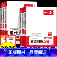 现代文阅读技能训练100篇 七年级 [正版]2025新版 一本初中语文阅读训练五合一七年级现代文文言文古诗阅读理解技能专