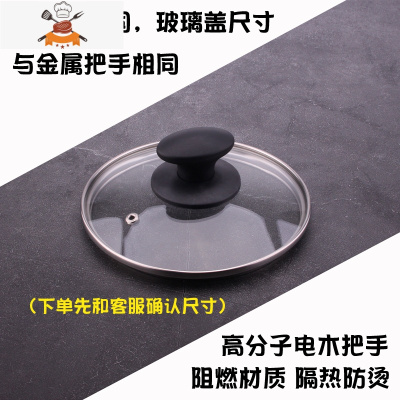 304不锈钢手柄可视钢化玻璃锅盖G型带气孔16cm18cm20cm22cm24cm26 敬平 16cm玻璃盖(防锅具配件