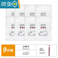 敬平真空压缩收纳袋衣服被子抽气家用器抽羽绒服衣物行李箱专用袋子 9件套[8小+1手泵] 加大加厚压缩袋