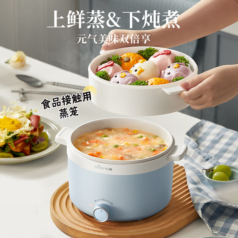 小熊(Bear) 电煮锅 宿舍小电锅泡面小火锅 多用途锅多功能蒸煮一体 电蒸锅 电热锅