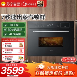 美的R3J嵌入式微蒸烤一体机 APP操控微波炉蒸箱烤箱34L 家用多功能烘焙多重自净 BG3405W 蒸烤箱(R3J)