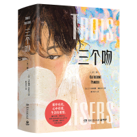 音像三个吻:全二册(法)卡特琳娜·班科尔(Katherine Pancol)