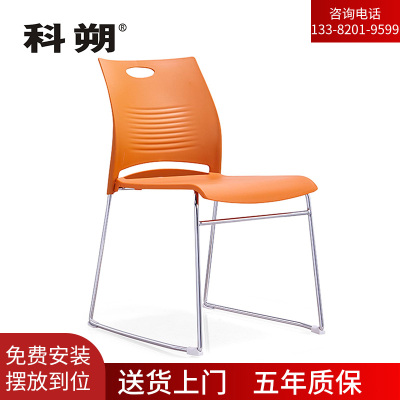 科朔 办公椅休闲椅培训椅业务洽谈椅会客椅电脑椅KS-H85