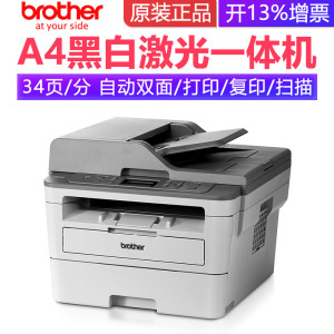 兄弟(brother)DCP-B7530DN A4黑白激光打印机复印机扫描一体机有线网络局域网打印自动双面高速办公家用企业办公打印机带输稿器可连续复印扫描7180DN 套餐1