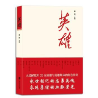 音像英雄曹智主编