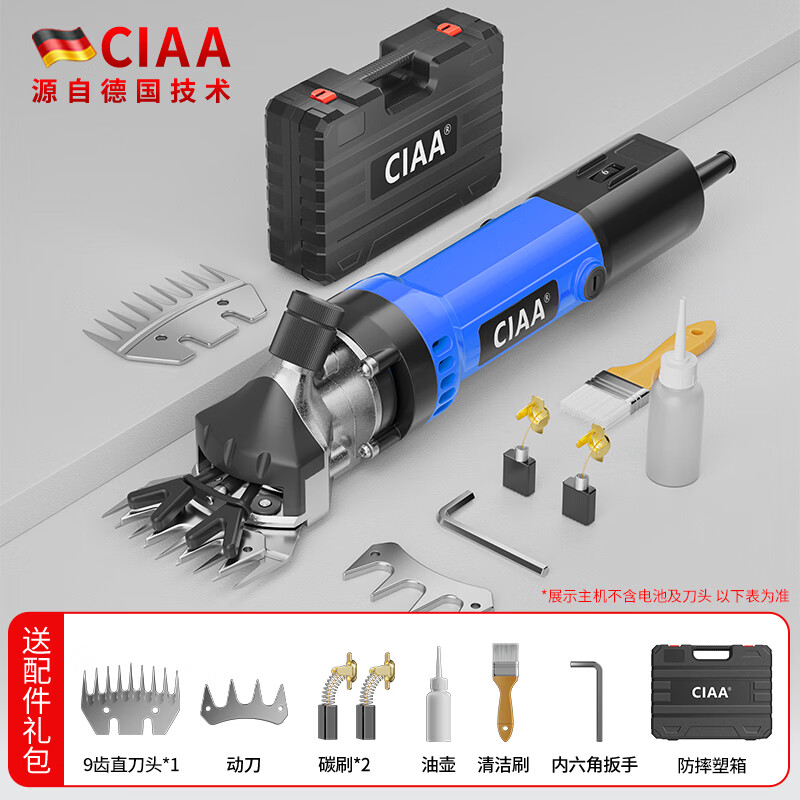 CIAA德国电动羊毛剪大功率电动羊毛推子专业宠物剪狗狗剃毛器