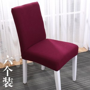 家柏饰(CORATED)连体弹力椅套餐厅餐椅套座椅套餐桌椅子套罩布艺桌布
