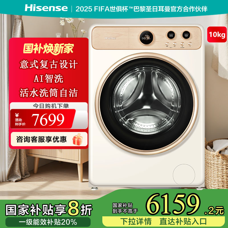 海信洗衣机WD100R6假日白