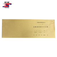 铁凇 运输进款银行日记账 594*210mm 张