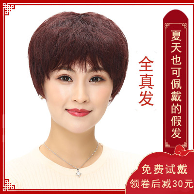 艾丝菲假发女短发轻薄透气女士薄刘海全头套式短卷发真发真人发丝