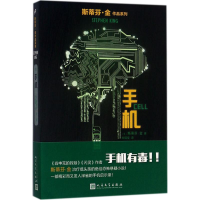 [M]手机-9787020127146