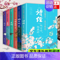 [正版]醉爱古诗词(全6册)诗经纳兰词精选仓央嘉措诗选宋词唐诗元曲文学赏析书凤凰书店中国华侨出版社 图书 书籍