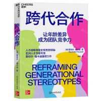 [N]跨代合作-9787572259166