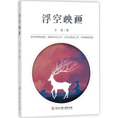 [M]浮空映画-9787517826347