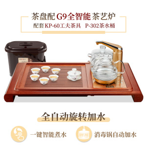 金灶V-810实木茶盘茶具套装家用整套茶具全自动一体茶海客厅茶台
