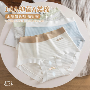 日系少女内裤女 花边无痕加长裆女士内裤 10A抑菌裆纯棉女生内裤