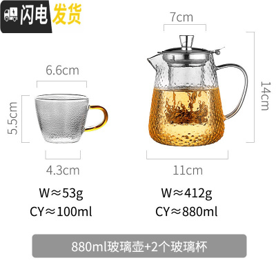三维工匠锤纹玻璃泡茶壶可高温烧水壶单茶杯电陶炉煮茶器家用加厚过滤茶具 880-茶壶+2只水杯