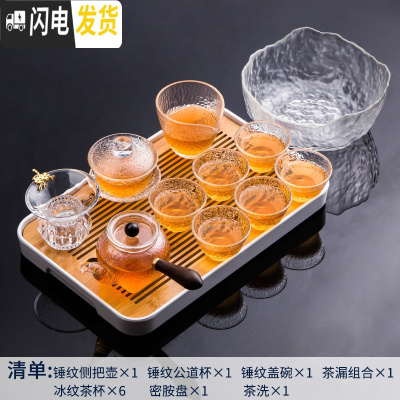 三维工匠耐热日式锤纹玻璃茶具套装家用花茶壶功夫泡茶杯整套红茶具泡茶器 《锤纹侧把茶壶》12件套+大号长方形密胺盘