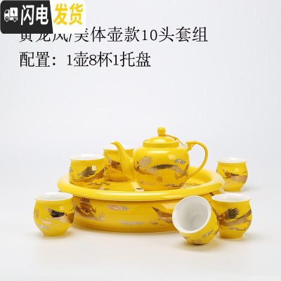 三维工匠景德镇双层陶瓷喝茶功夫茶具套装整套家用客厅泡茶壶茶杯茶盘茶器 [美体壶]黄龙凤大盘茶具[家庭装] 10件