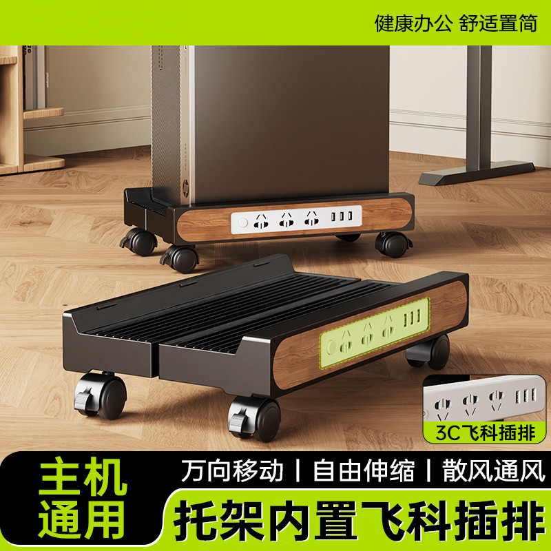 电脑主机托架落地支架机箱增高散热架通用带滑轮移动底座防滑稳固