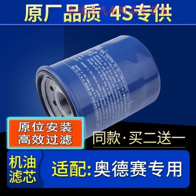 游枫亭适配广汽本田奥德赛机油滤芯格机滤原厂13-14-15-17-18-19款2.4