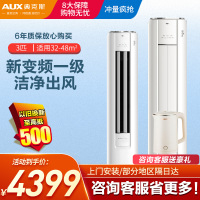 奥克斯(AUX)空调柜机3匹 家用冷暖变频新一级能效 立式节能客厅空调省电侠KFR-72LW/BpR3GQS1(B1)