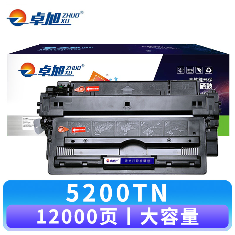 卓旭 硒鼓5200TN 支