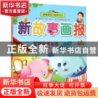 正版 发明家贝尔德 张耀明编著 吉林出版集团有限责任公司 978755