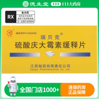 飞宇 瑞贝克 硫酸庆大霉素缓释片 40mg*16片/盒
