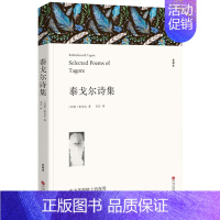 单本全册 [正版]完整版无删减泰戈尔诗集 全集飞鸟集园丁集生如夏花 泰戈尔诗选 原版原著中学生外国经典名著诗歌作品 中国