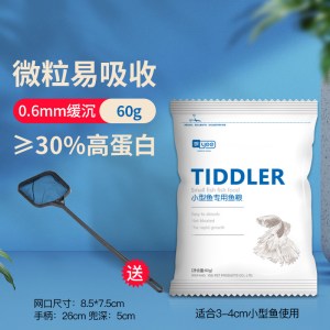 孔雀鱼饲料鱼食小颗粒红绿灯小型鱼粮斗鱼金鱼观赏热带鱼食通用型