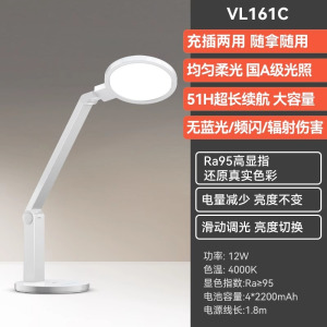 孩视宝国A级护眼台灯 学生宿舍充插两用 大容量长续航充电台灯 VL161C
