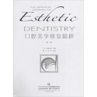正版新书]口腔美学修复精粹(第1卷)山崎长郎9787538198904