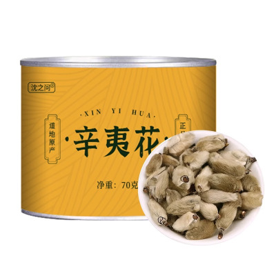 辛夷花辛夷花毛桃香料毛桃干正品大花辛夷花笔尖辛夷去梗新货辛夷