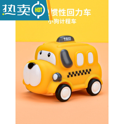 儿童小汽车玩具消防车救护车警车惯性回力车宝宝迷你1岁2男孩婴儿真智力萌宠搪胶惯性车-小狗计程车回力玩具