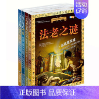 男孩的历史冒险书系列(全4册) [正版]命悬山巅激流勇进地心奇遇深海探险男孩的地理历史冒险书全4册法老之谜迷宫怪兽骑士传