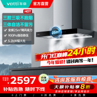 [官方旗舰]华帝(vatti) 三腔·创世S7+i10071B 24m³变频大风量 5.2kW烈焰 欧式顶吸烟灶套餐