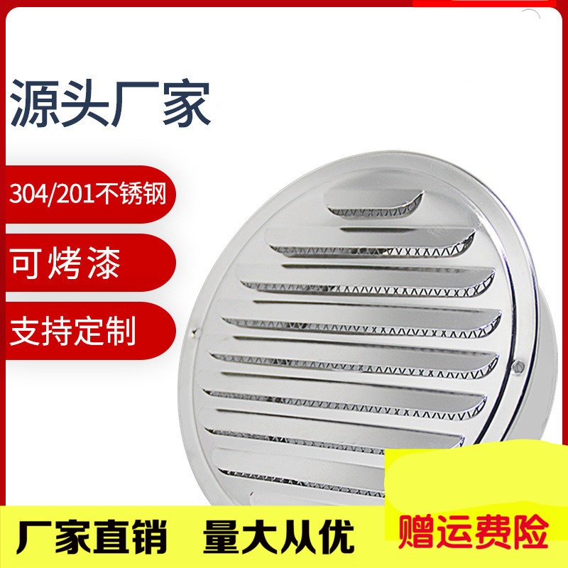 闪电客不锈钢风帽外墙出风口油烟机排烟管防风罩平口平头室外排风